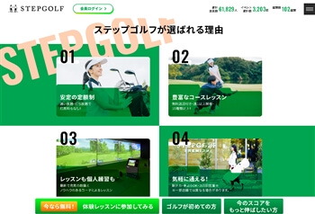 ゴルフスクール　飯田橋エリアでの選び方の最重要ポイントとは？目的別おすすめゴルフ教室5選