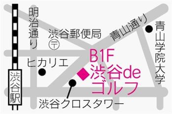 東京インドアゴルフ,評判,渋谷deゴルフ、二子玉deゴルフ,体験,ゴルフ初心者,ゴルフ女子,女性インストラクター